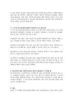 청소년복지론 각 지역 청소년상담복지센터 홈페이지를 참조하여 청소년집단-4