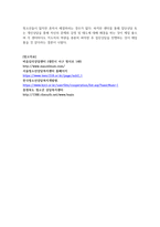 청소년복지론 각 지역 청소년상담복지센터 홈페이지를 참조하여 청소년집단-5