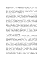 청소년복지론-청소년복지의 발전과정을 단계별로 기술하고, 우리나라 청소년복-4