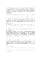 청소년복지서비스전달체계의 원칙에 근거하여 최근 사회적으로 문제가 되고 있-3