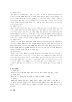 청소년복지서비스전달체계의 원칙에 근거하여 최근 사회적으로 문제가 되고 있-4