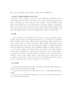 청소년복지의 임파워먼트 접근방법 -5