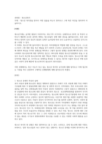 청소년복지-청소년 복지관을 찾아서 어떤 일들을 하는지 찾아보고 그에 따른-1