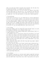 청소년복지-청소년 복지관을 찾아서 어떤 일들을 하는지 찾아보고 그에 따른-2