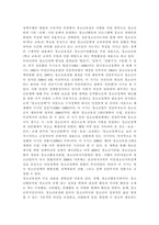 청소년육성정책과 청소년교육학교 교육의 비교 정리와 청소년육성제도 -2
