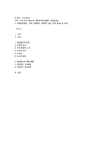 청소년의 게임중독 예방대책에 대해서 설명하세요-1