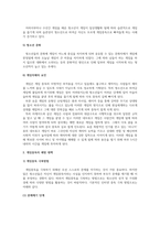 청소년의 게임중독 예방대책에 대해서 설명하세요-3