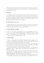 청소년의 게임중독 예방대책에 대해서 설명하세요-4