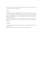 청소년의 게임중독 예방대책에 대해서 설명하세요-5