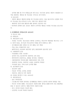청소년의 문제행동의 보호요인과 위험요인의 개념을 비교 설명하라-3