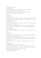 청소년의 문제행동의 보호요인과 위험요인의 개념을 비교 설명하라-4