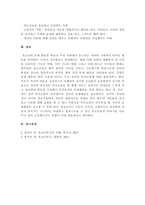 청소년의 문제행동의 보호요인과 위험요인의 개념을 비교 설명하라-5