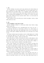 청소년의 역량개발적 접근에서 청소년활동이 어떻게 이루어져야 하는지 논증하-2