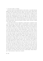 청소년증이란 무엇인지 조사하고, 청소년증의 이용을 확대할 수 있는 방안에-4