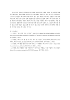 청소년증이란 무엇인지 조사하고, 청소년증의 이용을 확대할 수 있는 방안에-5