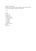 청소년지도방법론-주변 청소년 1명을 선정하여 봉사활동과 관련하여 SW-1