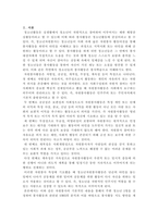 청소년지도방법론-주변 청소년 1명을 선정하여 봉사활동과 관련하여 SW-2