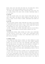 청소년지도방법론-주변 청소년 1명을 선정하여 봉사활동과 관련하여 SW-4