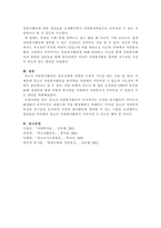 청소년지도방법론-주변 청소년 1명을 선정하여 봉사활동과 관련하여 SW-5