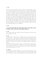 청소년지도의 개념과 원리에 대하여 정리한 후 본인이 생각하는 바람직한 청-2