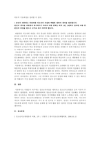 청소년지도의 개념과 원리에 대하여 정리한 후 본인이 생각하는 바람직한 청-4