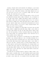 청소년진로지도및상담 진로정보의 여러 가지 형태에 대해 요약-3