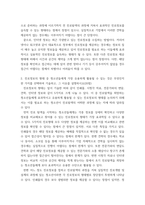 청소년진로지도및상담 진로정보의 여러 가지 형태에 대해 요약-4