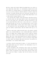 청소년진로지도및상담 진로정보의 여러 가지 형태에 대해 요약-5