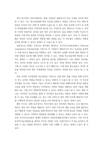 청소년진로지도및상담 진로정보의 여러 가지 형태에 대해 요약-6
