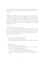 청소년프로그램개발및평가 - 청소년프로그램의 목적과 목표의 개념과 차이를 -2