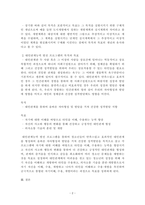 청소년프로그램개발및평가 - 청소년프로그램의 목적과 목표의 개념과 차이를 -3