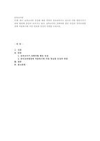 최근 보육교사의 인성에 대한 측면이 강조되어지고 있으며 이를 발달시키기 -1