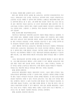 최근 보육교사의 인성에 대한 측면이 강조되어지고 있으며 이를 발달시키기 -3