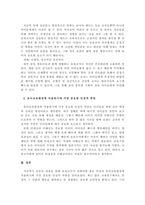최근 보육교사의 인성에 대한 측면이 강조되어지고 있으며 이를 발달시키기 -4