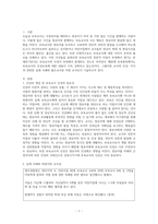최근 보육현장에서는 교사의 인성교육에 대한 내용을 강화하고 있다 현재의-3