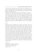 최근 보육현장에서는 교사의 인성교육에 대한 내용을 강화하고 있다 현재의-4