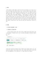 최근 우리나라에서 사회적으로 해결해야 할 과제로 가족구조 및 가족관련 가-2