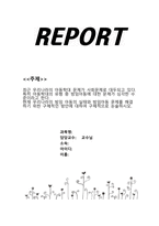 최근 우리나라의 아동학대 문제가 사회문제로 대두되고 있다 특히 아동학대-1