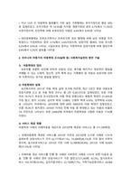 최근 우리나라의 아동학대 문제가 사회문제로 대두되고 있다 특히 아동학대-3