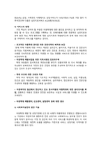 최근 우리나라의 아동학대 문제가 사회문제로 대두되고 있다 특히 아동학대-4
