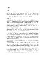 최근 우리나라의 아동학대 문제가 사회문제로 대두되고 있다 특히 아동학대-6