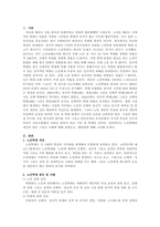 최근 이슈화되고 있는 노인 학대의 원인과 이를 예방하기 위한 방안에 대해-2
