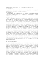 최근 이슈화되고 있는 노인 학대의 원인과 이를 예방하기 위한 방안에 대해-3