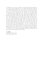 최근 이슈화되고 있는 노인 학대의 원인과 이를 예방하기 위한 방안에 대해-4