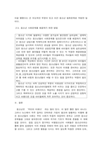 최근6개월 이내 이슈가 되고 있는 청소년 관련 사회문제로 볼 수 있는-3