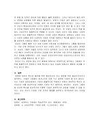 최근에 경영 관련 이슈 중 경영조직의 개편으로 혁신 또는 성과를 창출한 -4