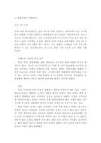 축제이벤트관광, 한국방송통신대학교에서 출판한 축제 이벤트관광 허진 김-3