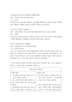 출석대체 간호3 - 가족건강간호학 - 가족건강사정도구의 종류를 5가지-4