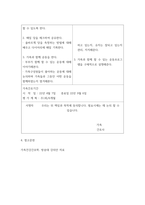 출석대체 간호3 - 가족건강간호학 - 가족건강사정도구의 종류를 5가지-5