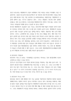 출석대체 생태적삶을찾아서 RE 100의 의미에 대해 서술-4